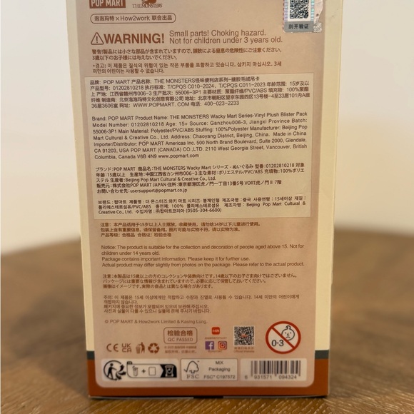 Wacky Mart Series Collectible Figure - Picture 3 of 4